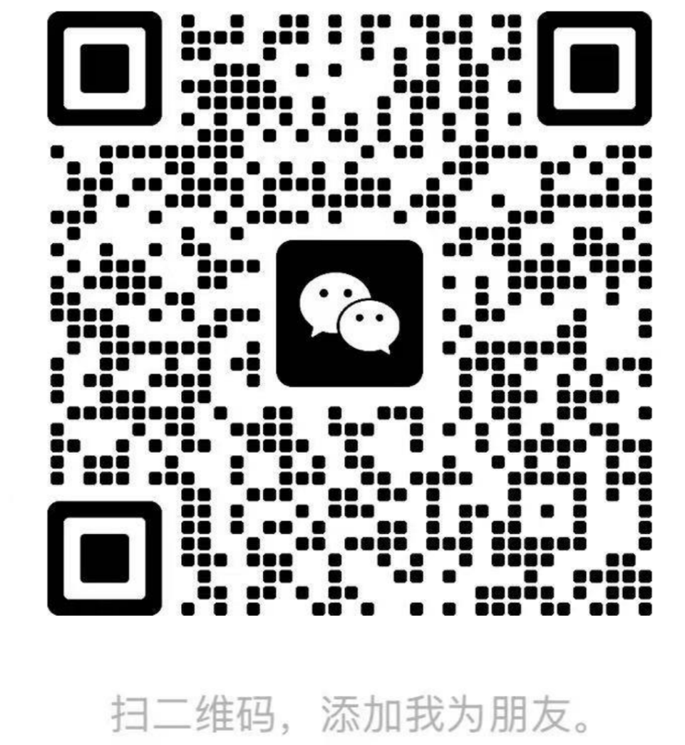 客服微信二维码