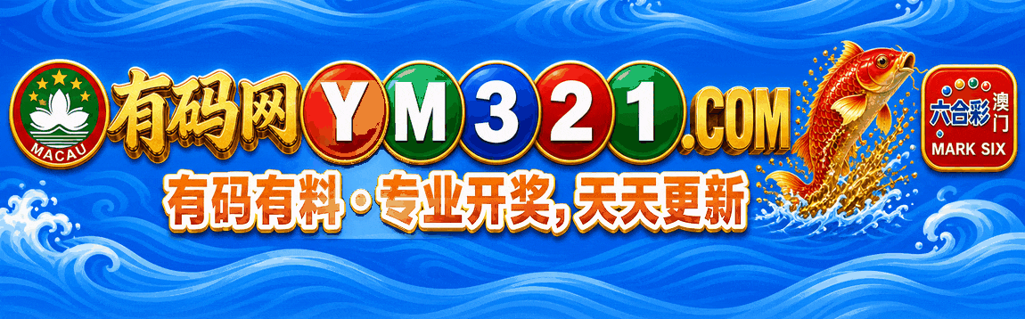 有码网 YM321.COM